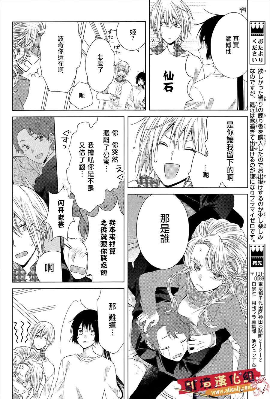 水珠HoneyBoy韩漫全集-第40话无删减无遮挡章节图片 
