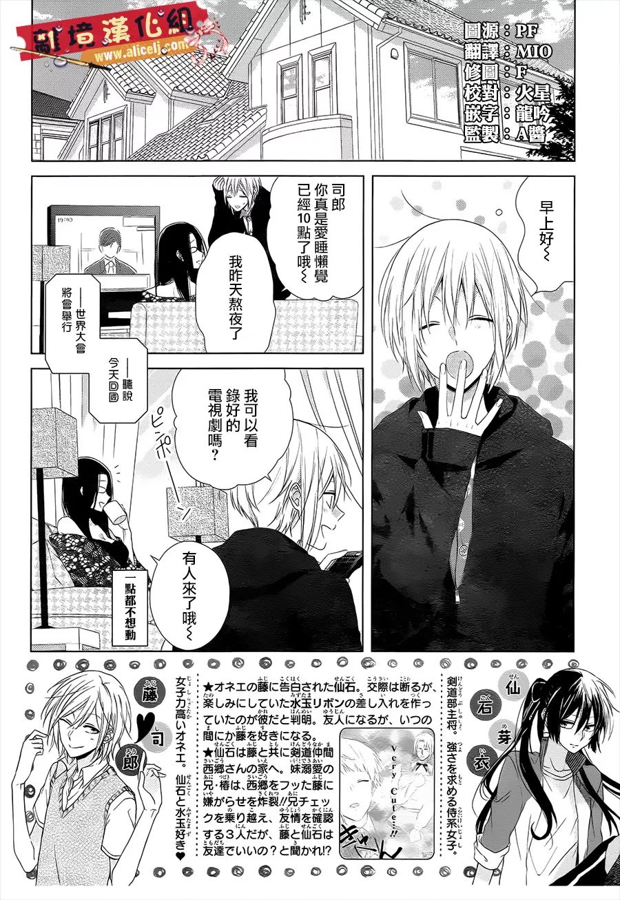 水珠HoneyBoy韩漫全集-第40话无删减无遮挡章节图片 