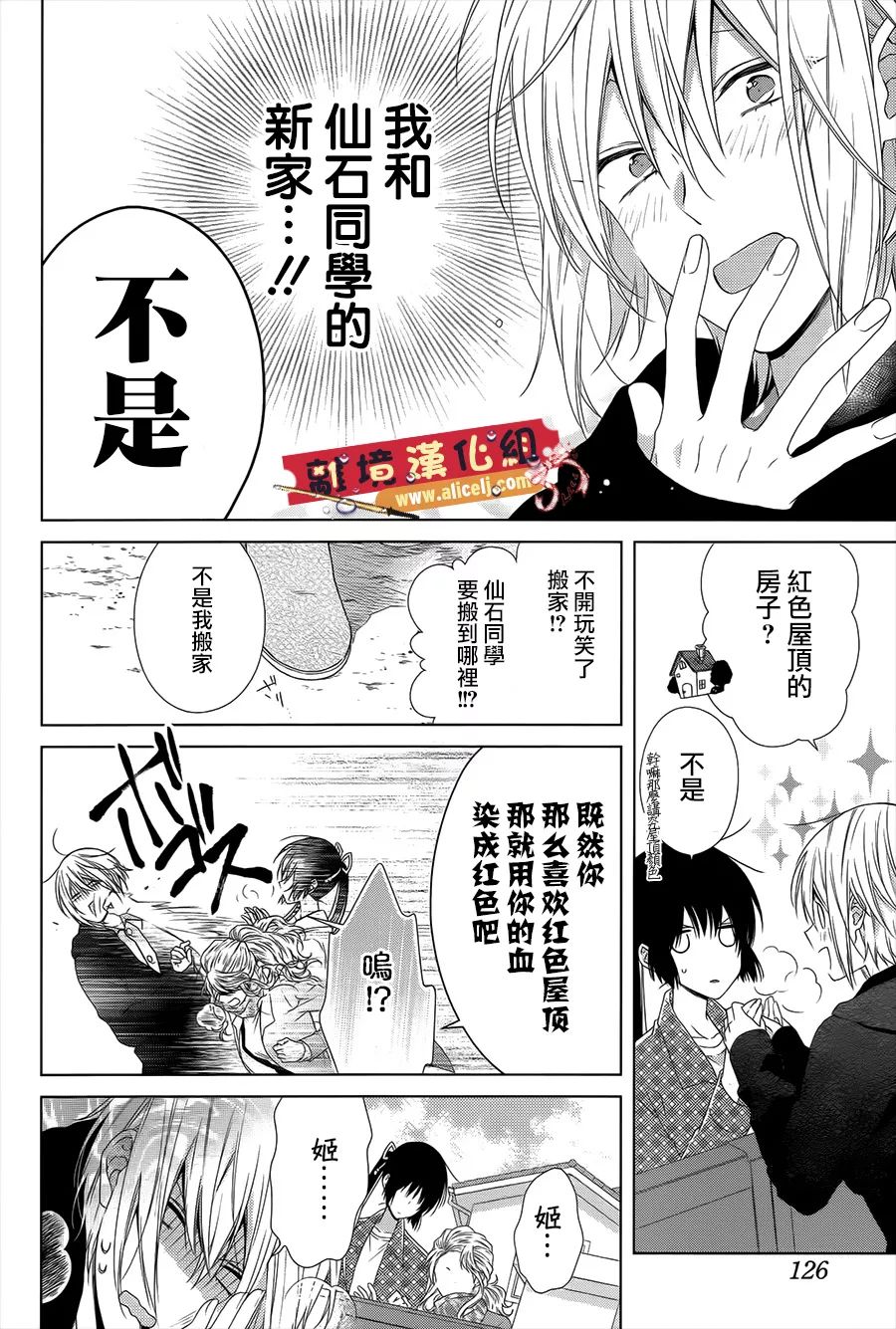 水珠HoneyBoy韩漫全集-第40话无删减无遮挡章节图片 