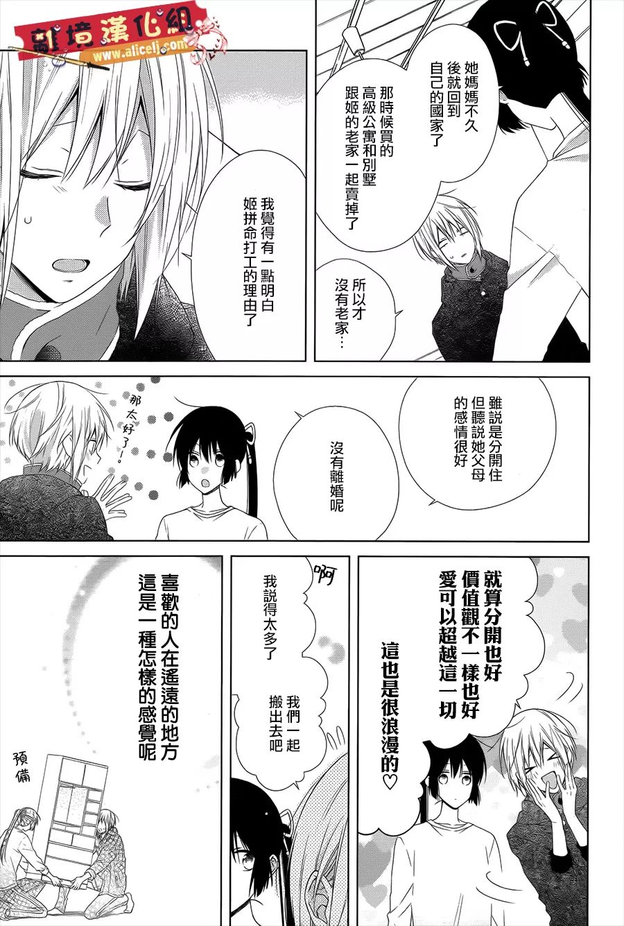 水珠HoneyBoy韩漫全集-第40话无删减无遮挡章节图片 