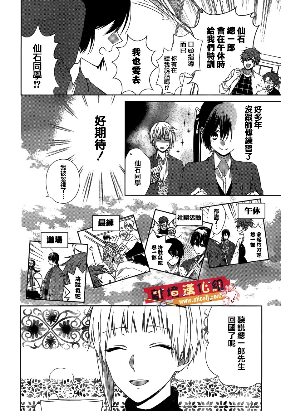 水珠HoneyBoy韩漫全集-第41话无删减无遮挡章节图片 