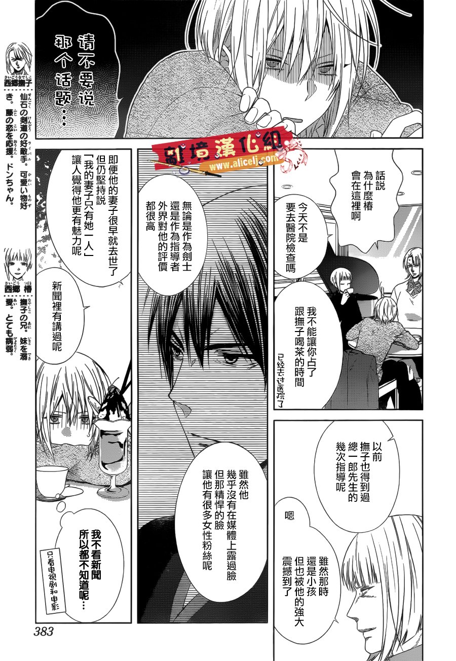 水珠HoneyBoy韩漫全集-第41话无删减无遮挡章节图片 