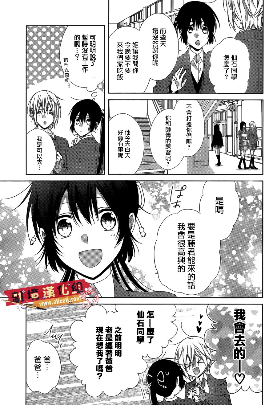 水珠HoneyBoy韩漫全集-第41话无删减无遮挡章节图片 