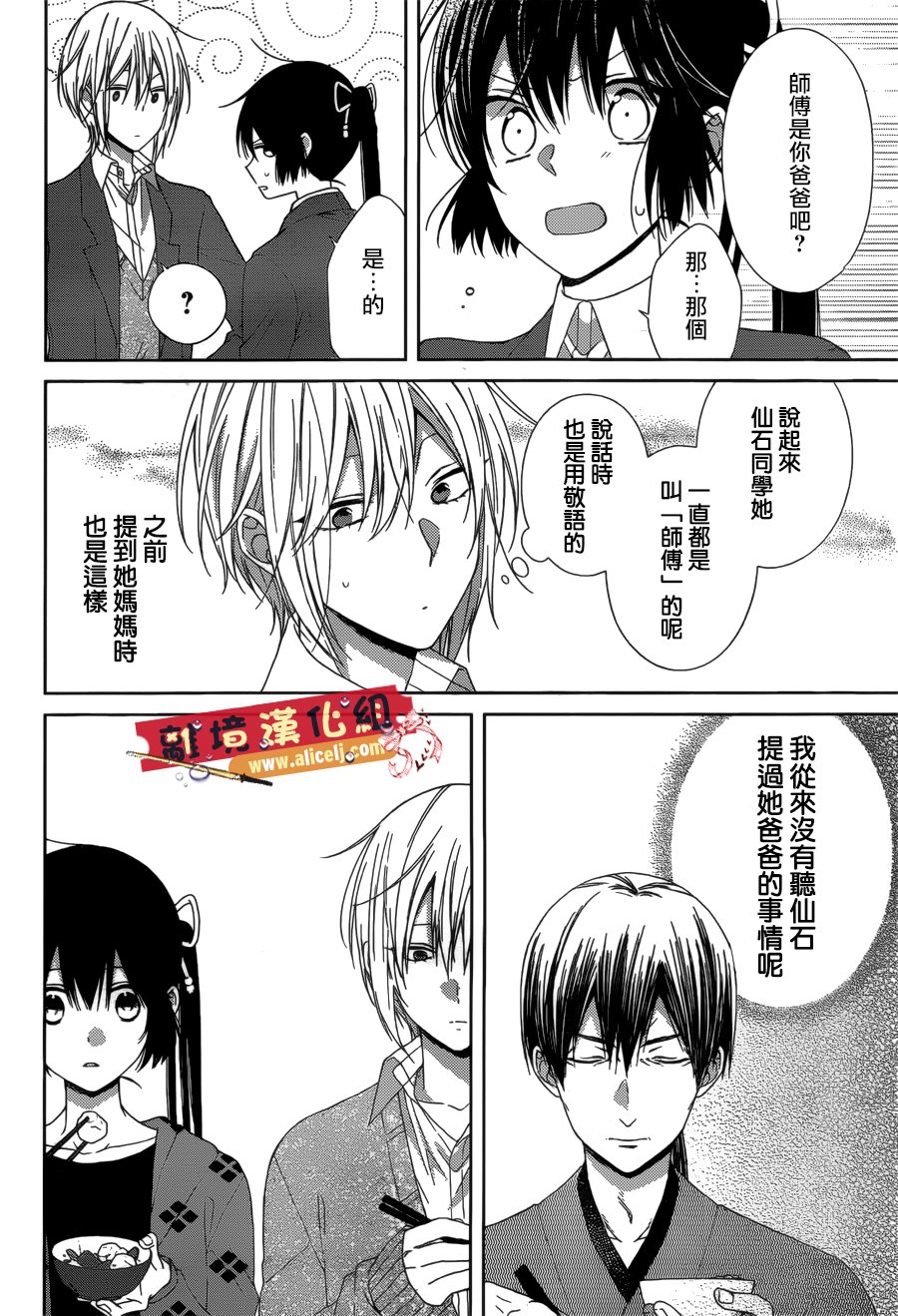 水珠HoneyBoy韩漫全集-第41话无删减无遮挡章节图片 