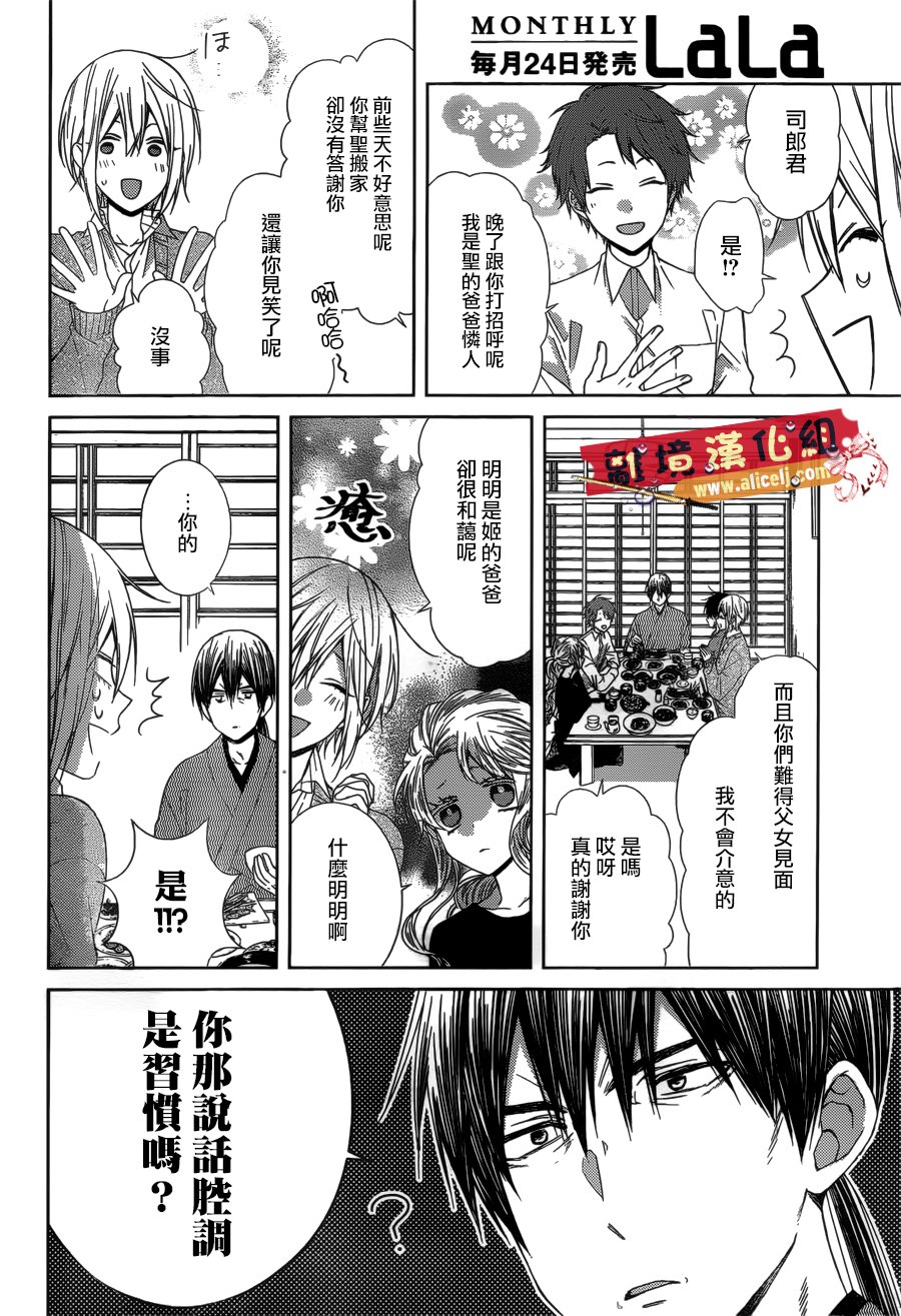 水珠HoneyBoy韩漫全集-第41话无删减无遮挡章节图片 