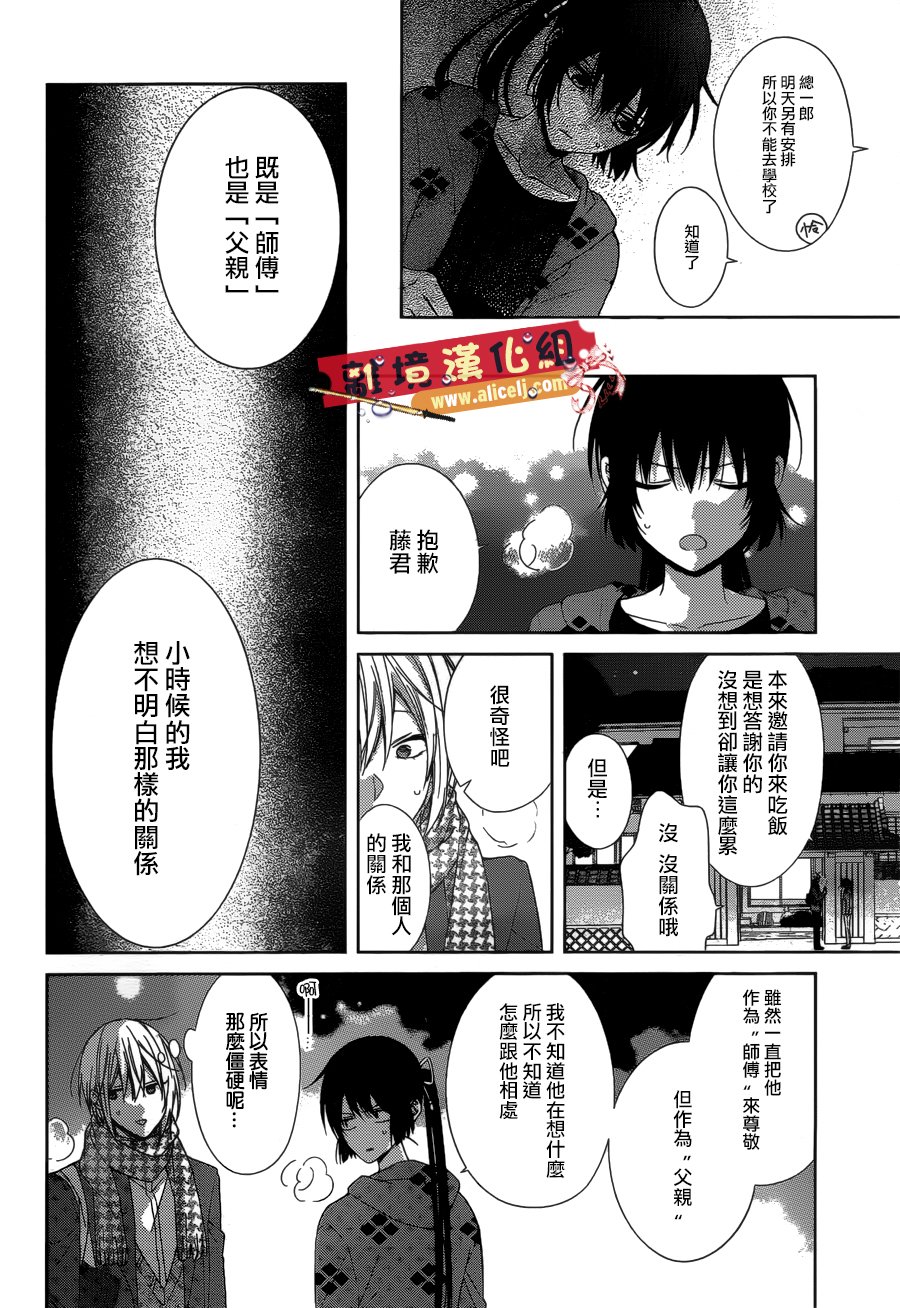 水珠HoneyBoy韩漫全集-第41话无删减无遮挡章节图片 