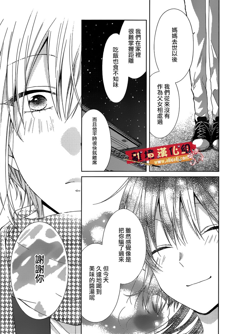 水珠HoneyBoy韩漫全集-第41话无删减无遮挡章节图片 