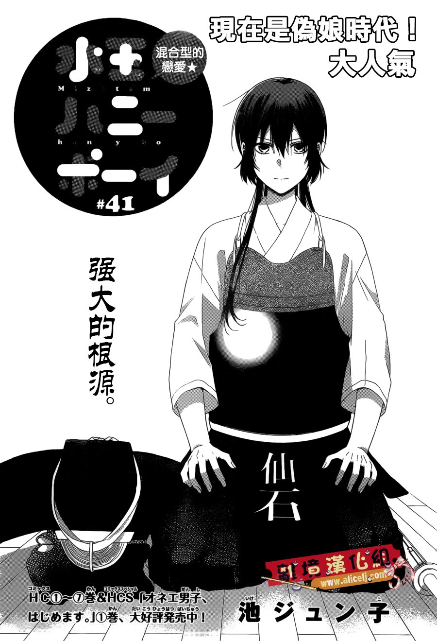水珠HoneyBoy韩漫全集-第41话无删减无遮挡章节图片 