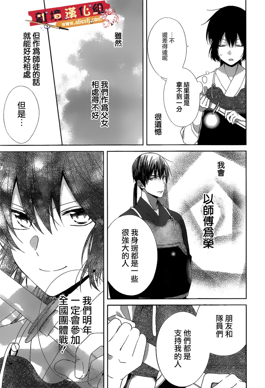 水珠HoneyBoy韩漫全集-第41话无删减无遮挡章节图片 