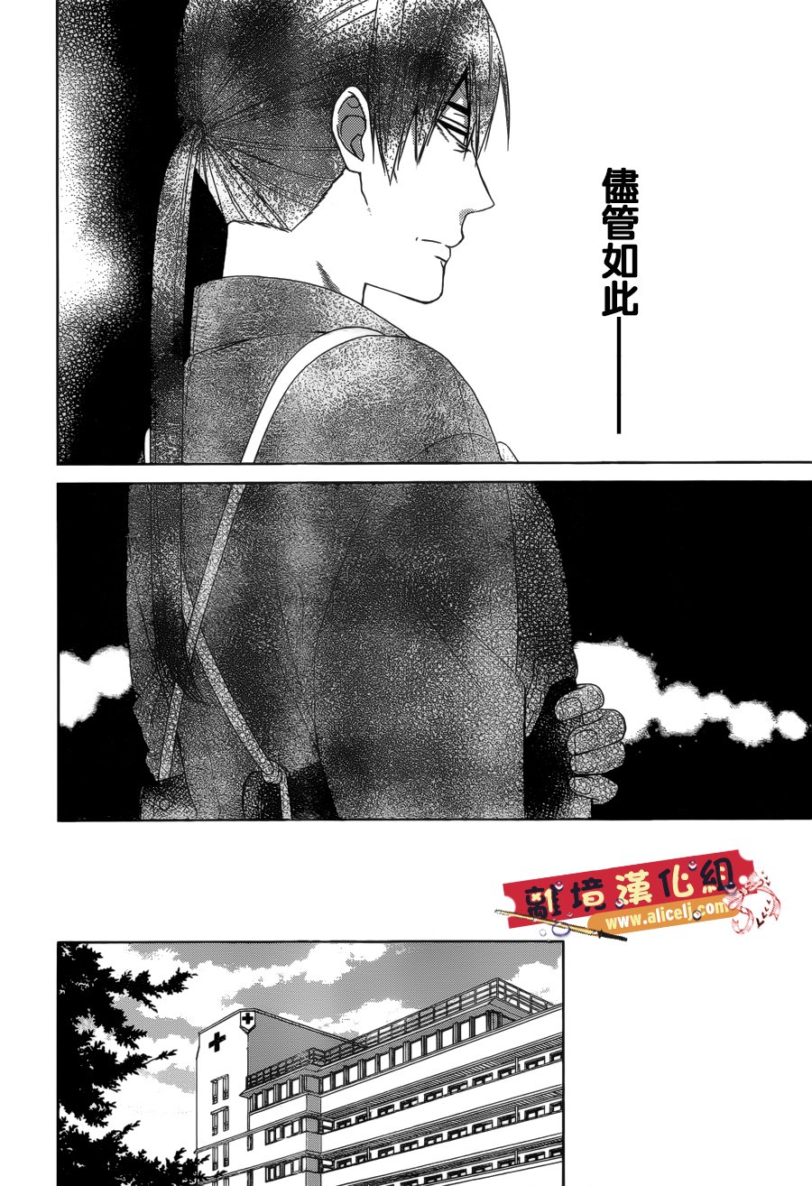 水珠HoneyBoy韩漫全集-第41话无删减无遮挡章节图片 