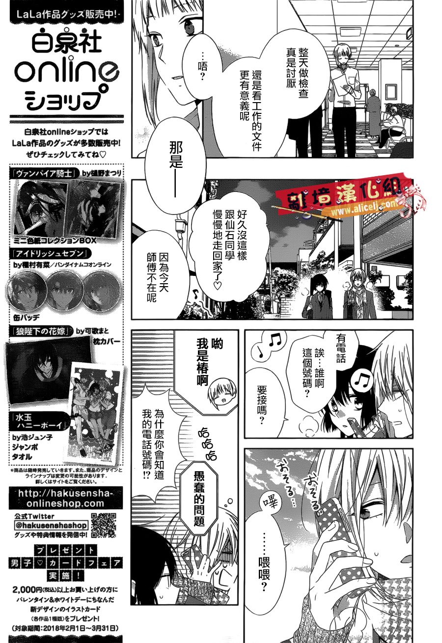 水珠HoneyBoy韩漫全集-第41话无删减无遮挡章节图片 