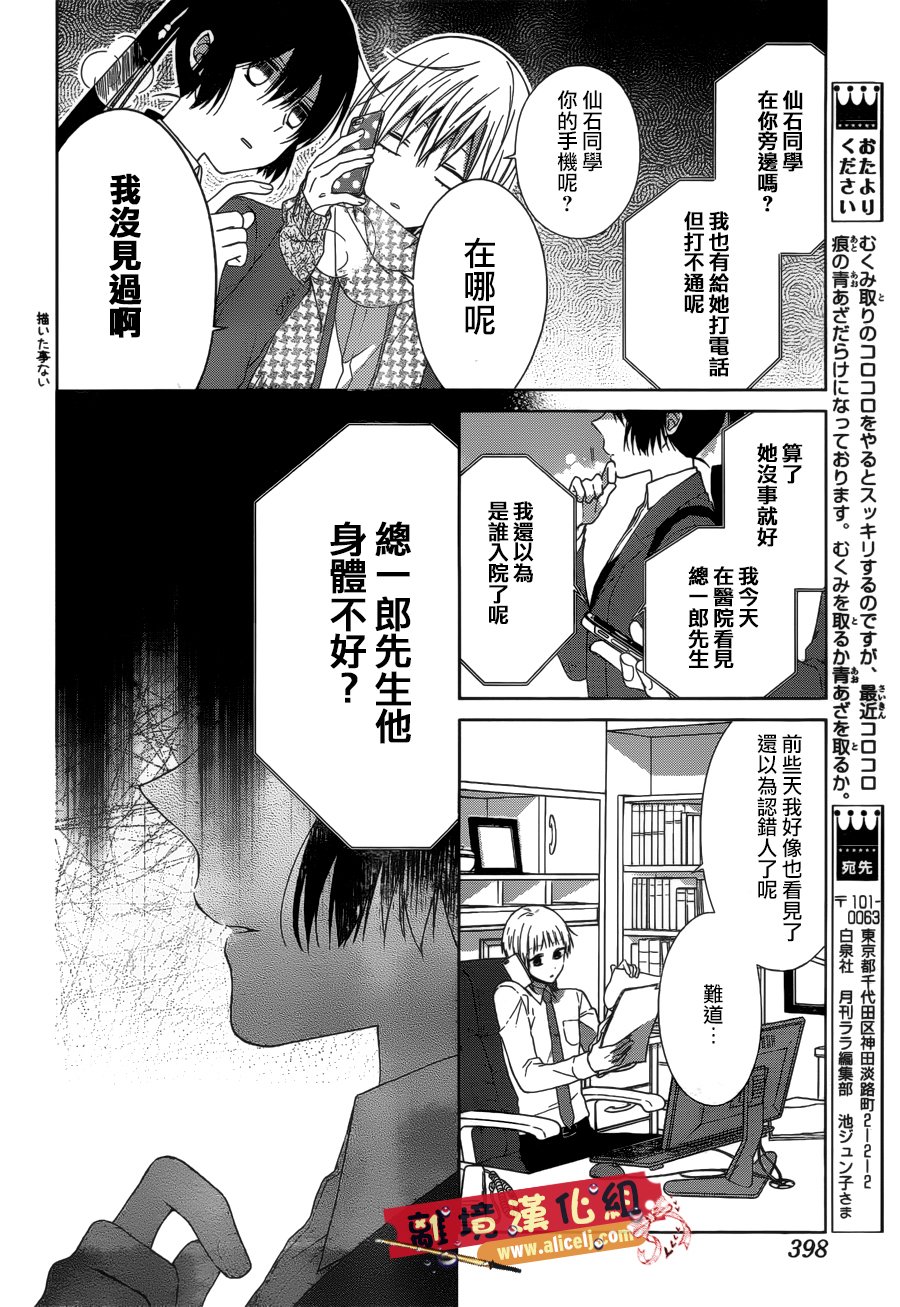 水珠HoneyBoy韩漫全集-第41话无删减无遮挡章节图片 