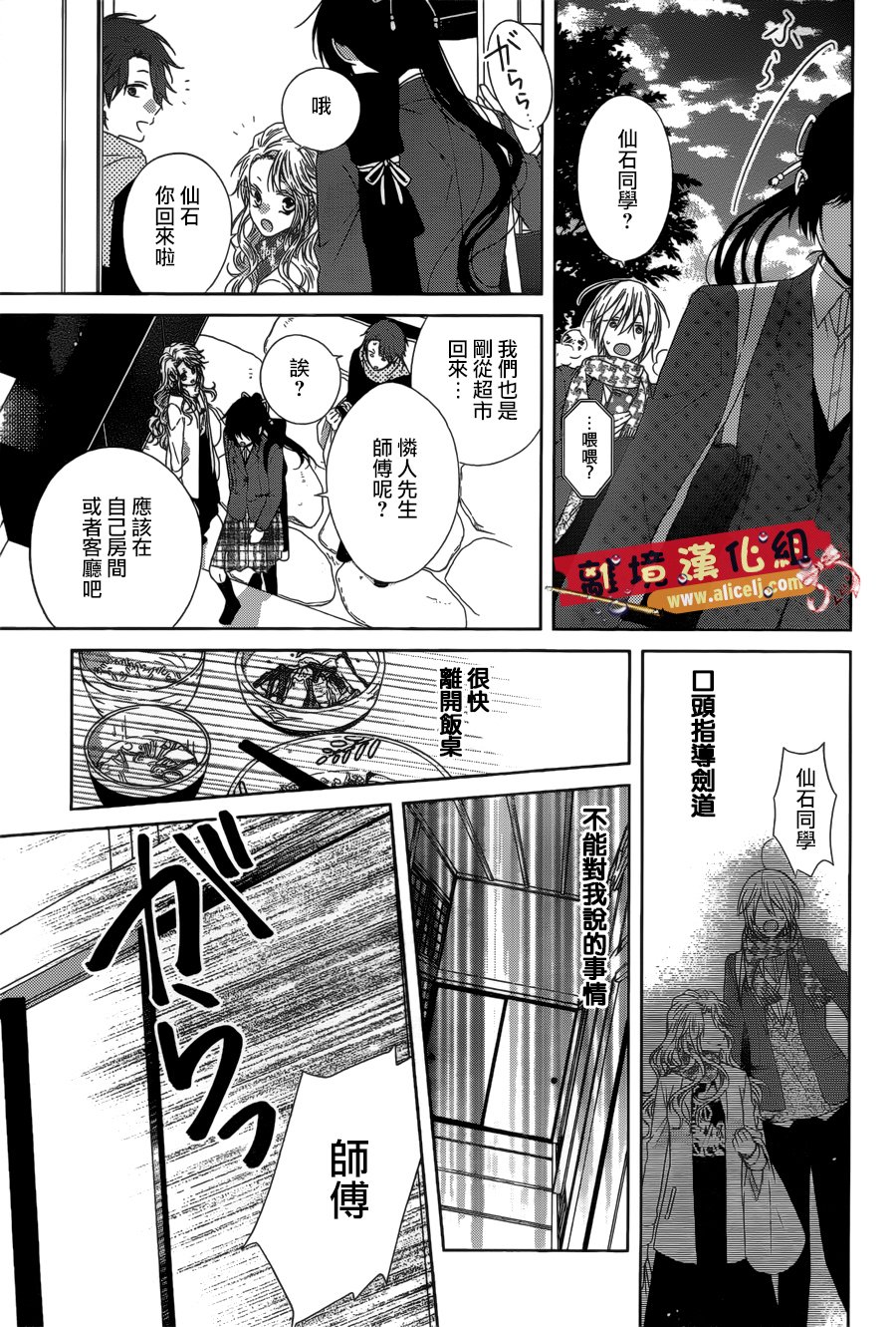水珠HoneyBoy韩漫全集-第41话无删减无遮挡章节图片 
