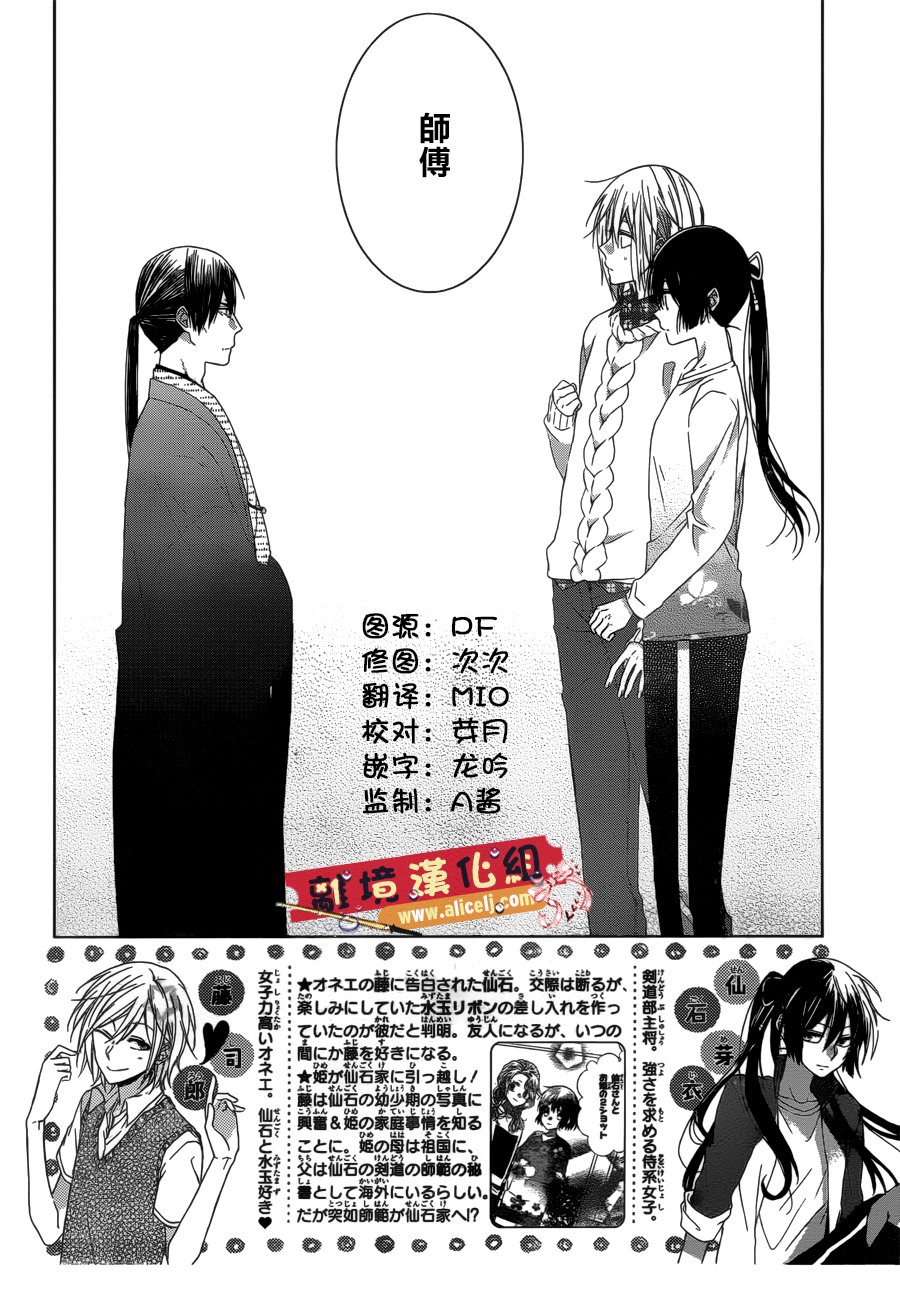 水珠HoneyBoy韩漫全集-第41话无删减无遮挡章节图片 