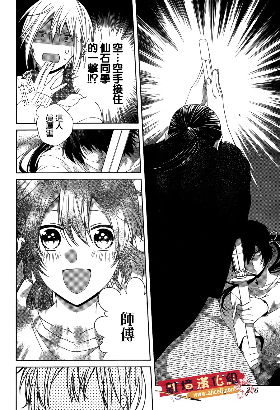 水珠HoneyBoy韩漫全集-第41话无删减无遮挡章节图片 
