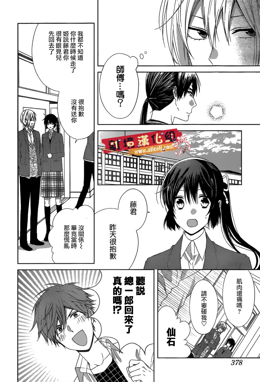 水珠HoneyBoy韩漫全集-第41话无删减无遮挡章节图片 
