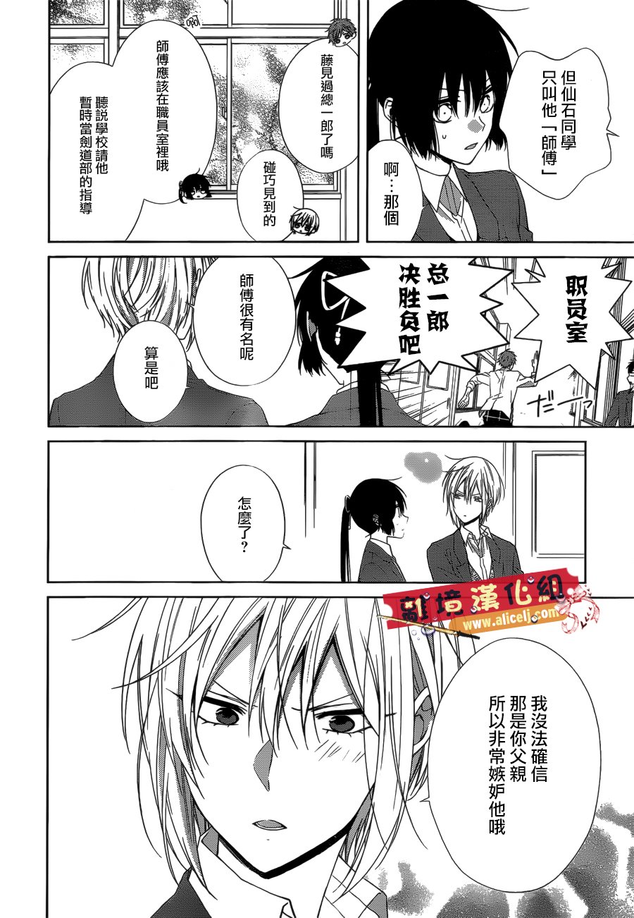 水珠HoneyBoy韩漫全集-第41话无删减无遮挡章节图片 