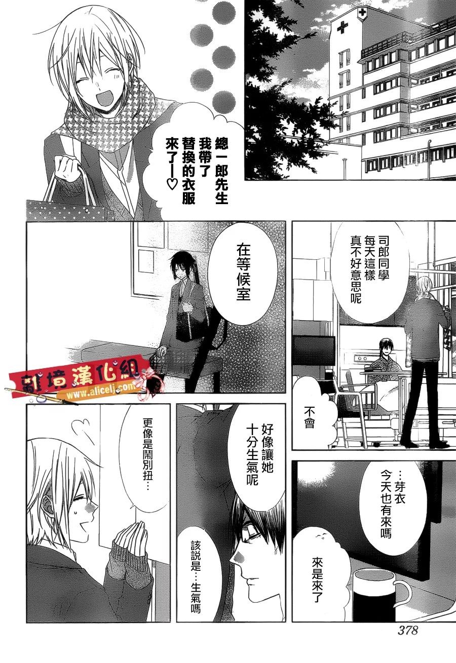 水珠HoneyBoy韩漫全集-第42话无删减无遮挡章节图片 