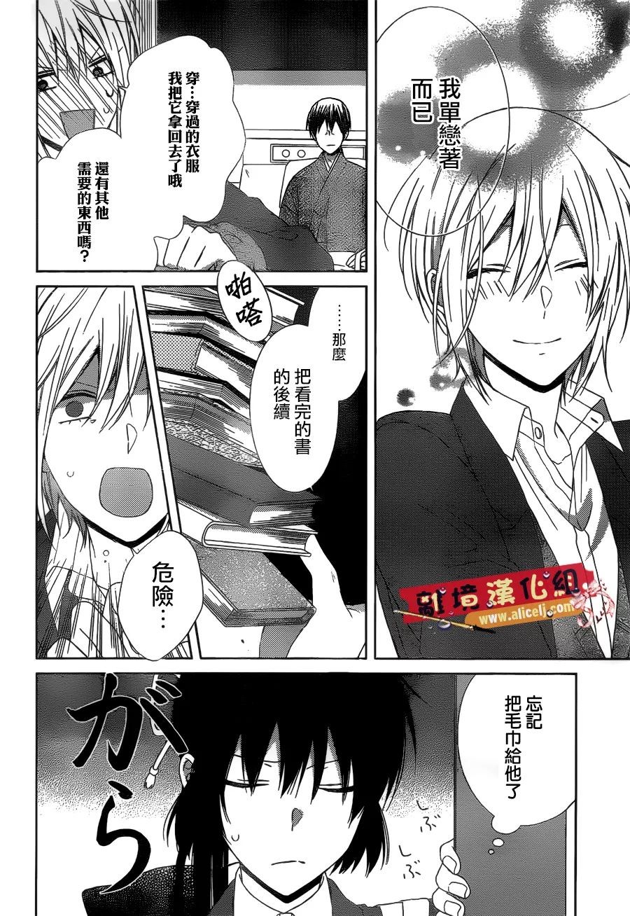水珠HoneyBoy韩漫全集-第42话无删减无遮挡章节图片 
