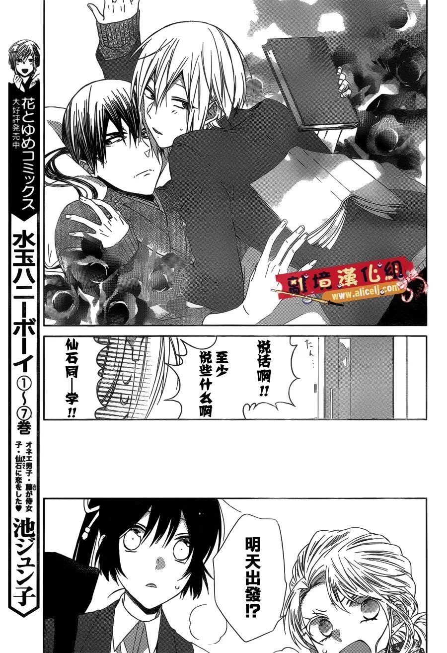 水珠HoneyBoy韩漫全集-第42话无删减无遮挡章节图片 