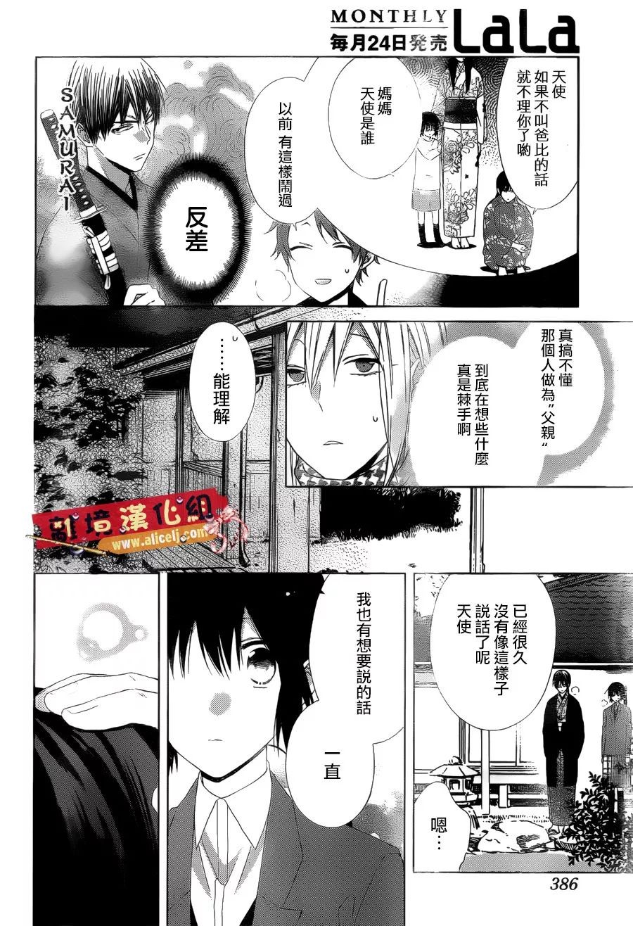 水珠HoneyBoy韩漫全集-第42话无删减无遮挡章节图片 