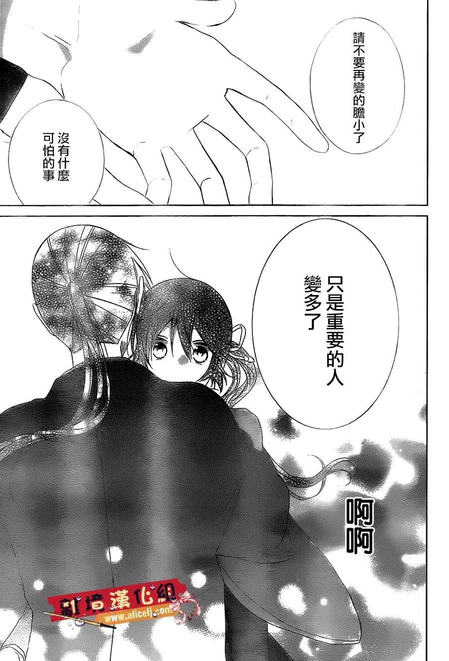 水珠HoneyBoy韩漫全集-第42话无删减无遮挡章节图片 