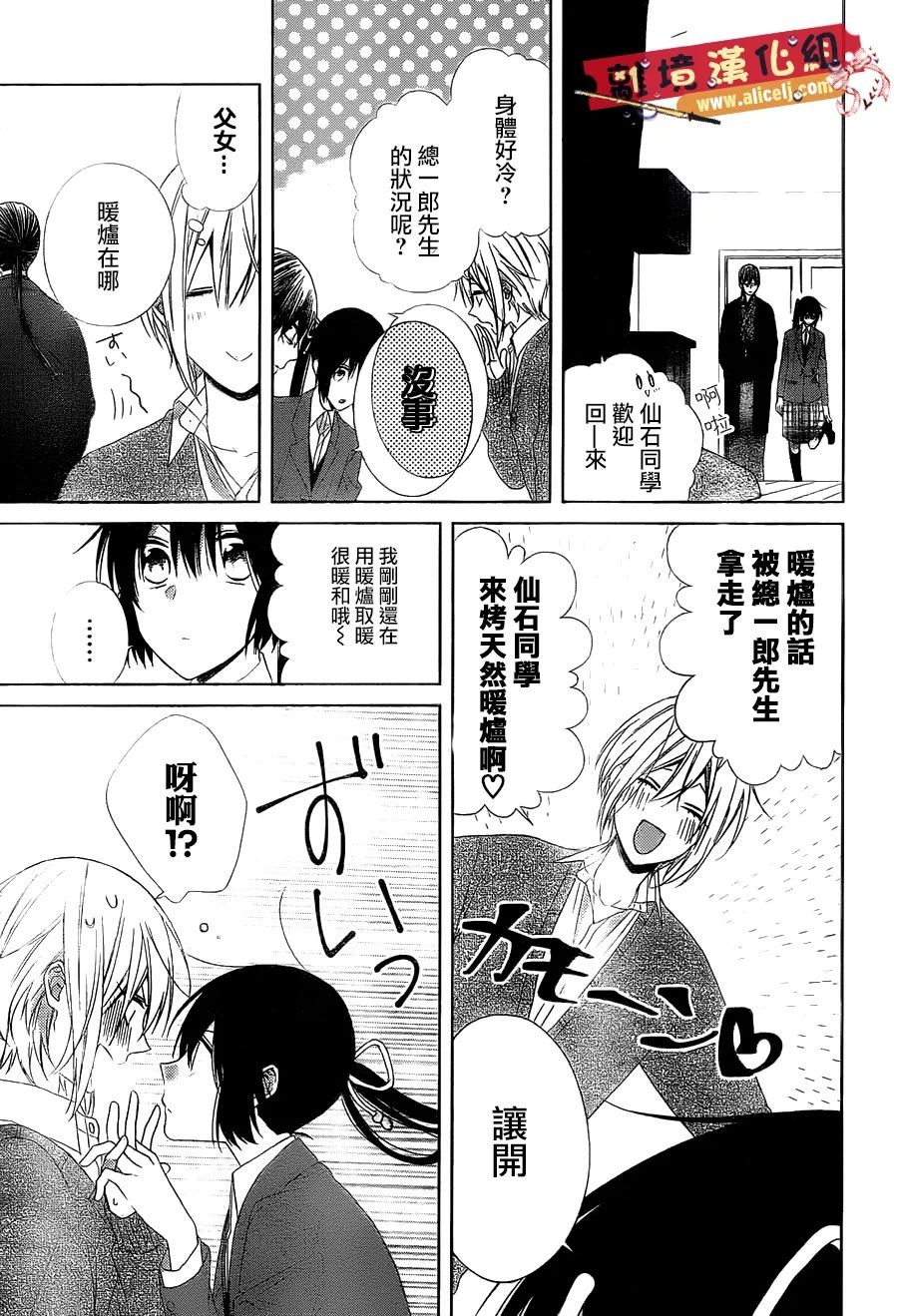 水珠HoneyBoy韩漫全集-第42话无删减无遮挡章节图片 