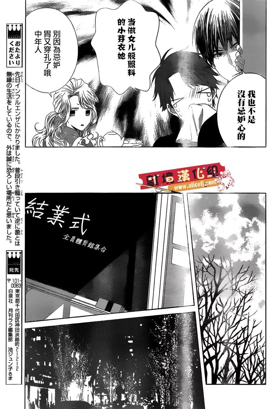 水珠HoneyBoy韩漫全集-第42话无删减无遮挡章节图片 