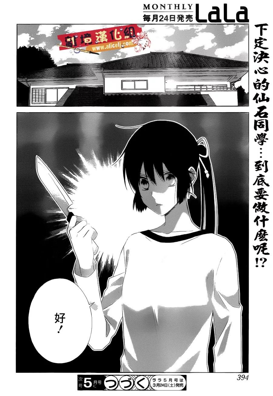 水珠HoneyBoy韩漫全集-第42话无删减无遮挡章节图片 