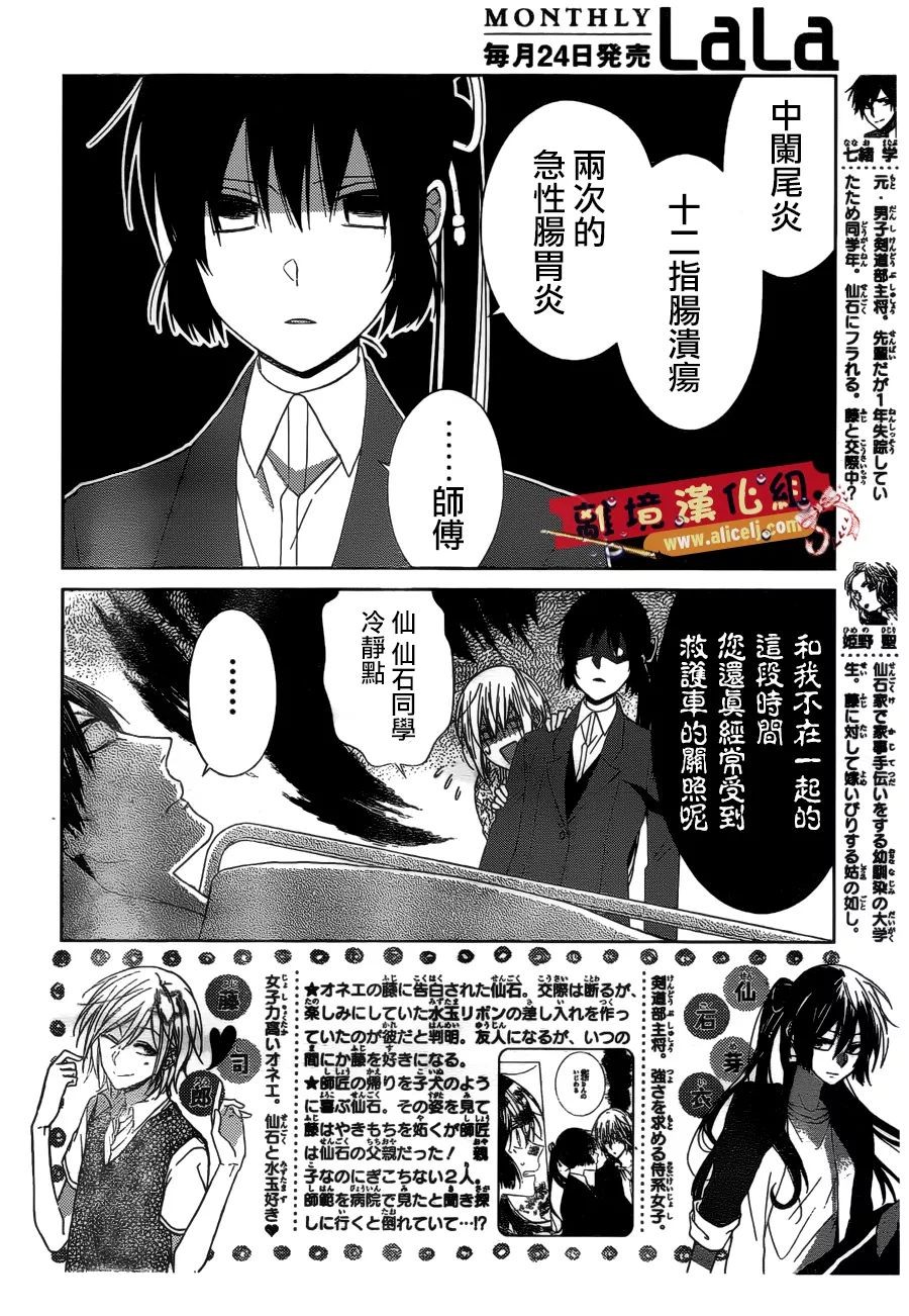 水珠HoneyBoy韩漫全集-第42话无删减无遮挡章节图片 