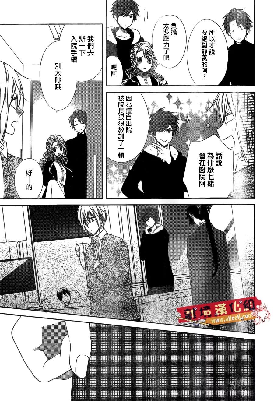 水珠HoneyBoy韩漫全集-第42话无删减无遮挡章节图片 