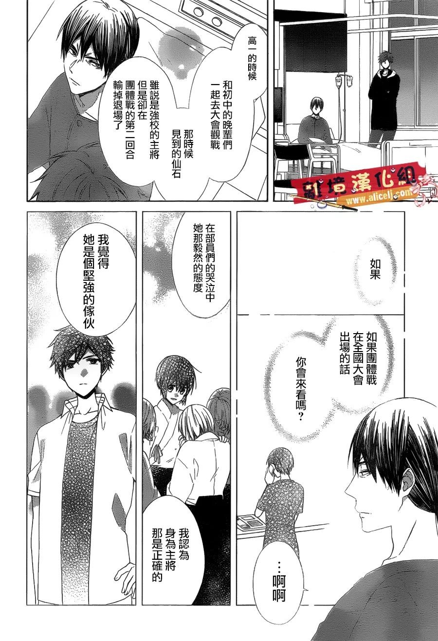 水珠HoneyBoy韩漫全集-第42话无删减无遮挡章节图片 