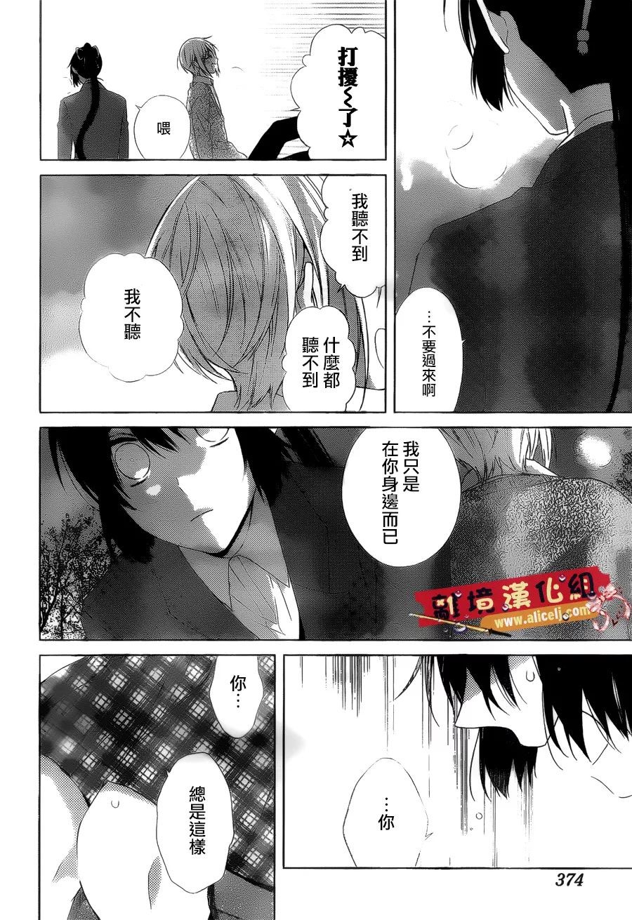 水珠HoneyBoy韩漫全集-第42话无删减无遮挡章节图片 