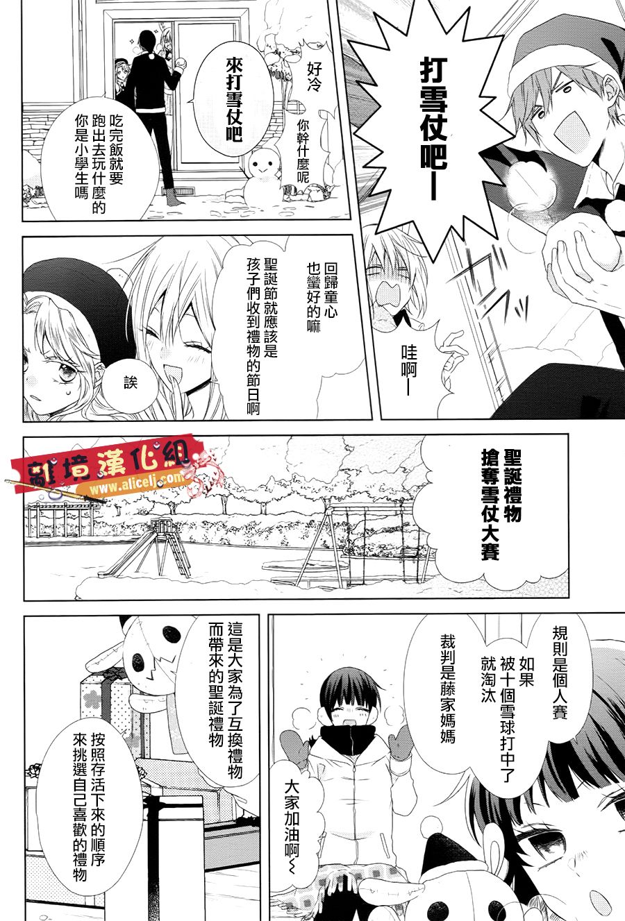 水珠HoneyBoy韩漫全集-第43话无删减无遮挡章节图片 