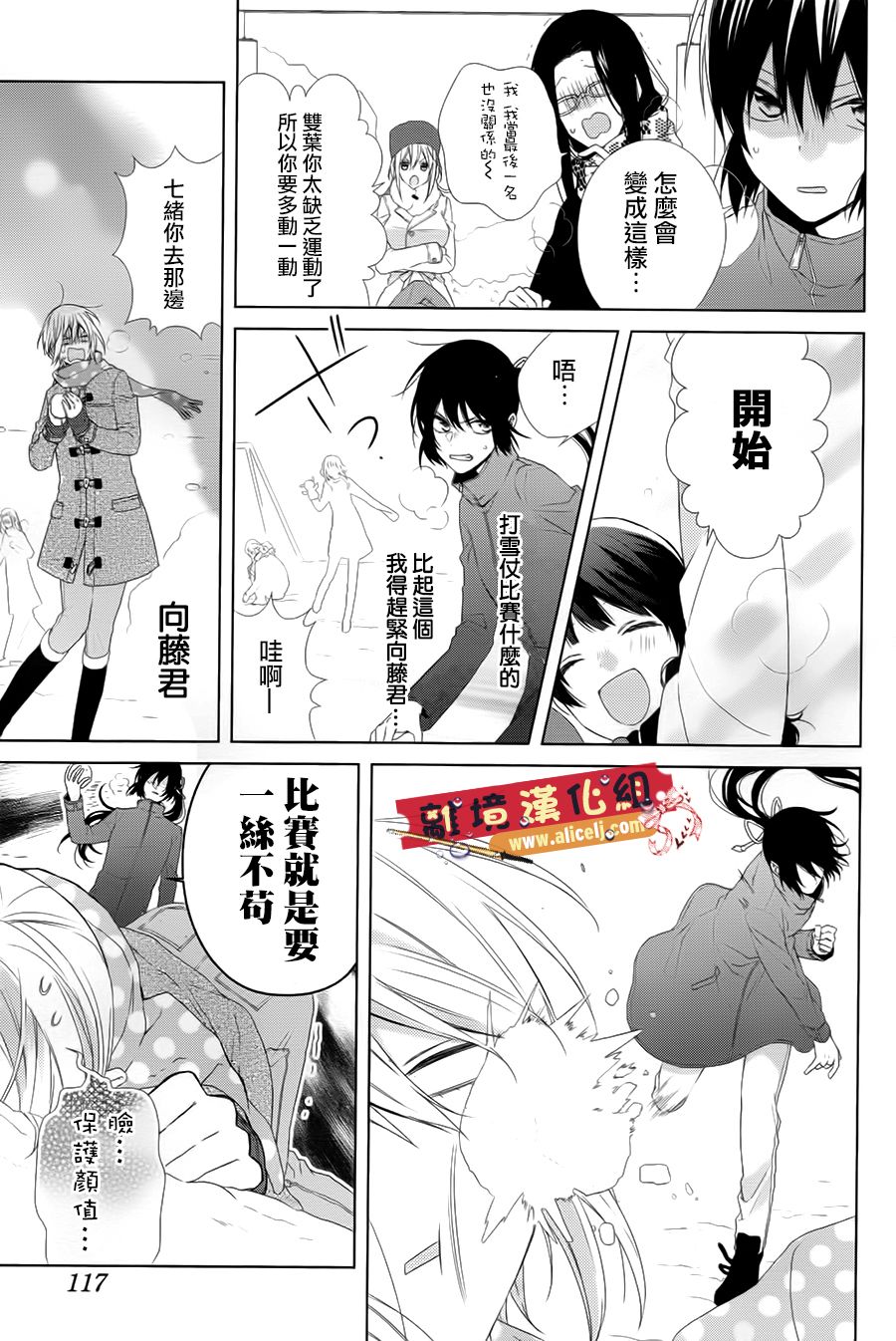水珠HoneyBoy韩漫全集-第43话无删减无遮挡章节图片 