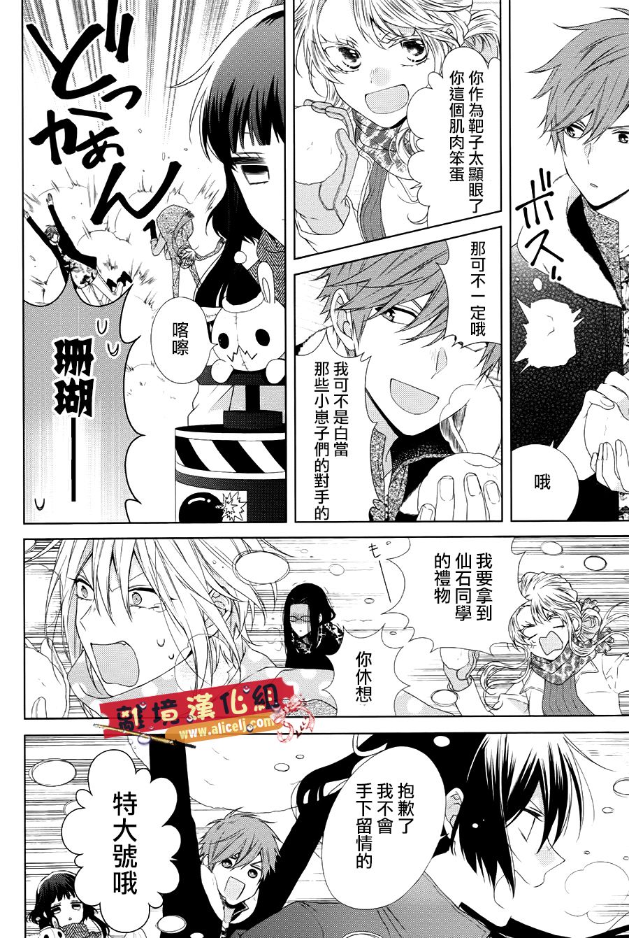 水珠HoneyBoy韩漫全集-第43话无删减无遮挡章节图片 
