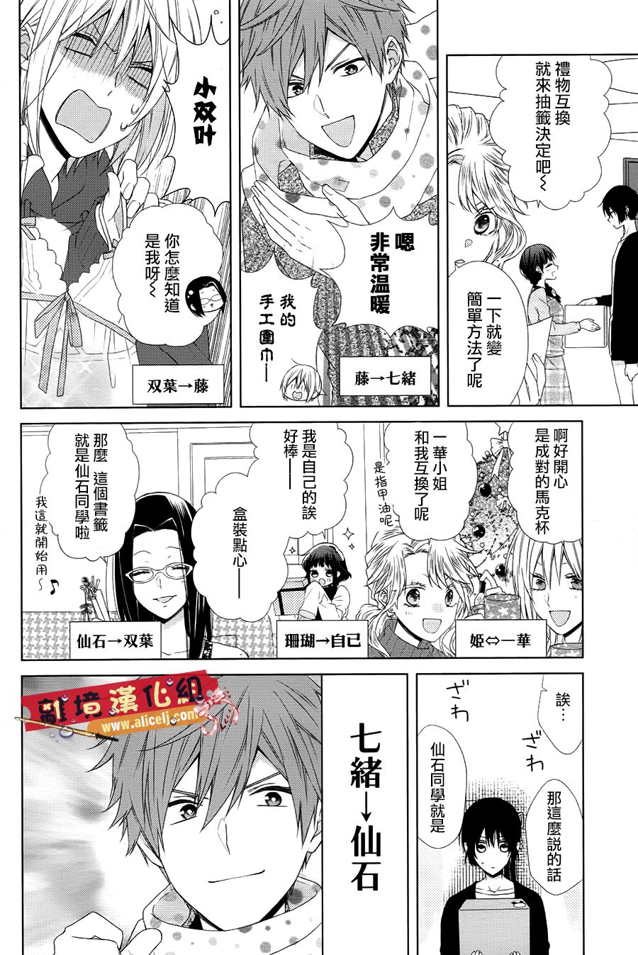 水珠HoneyBoy韩漫全集-第43话无删减无遮挡章节图片 