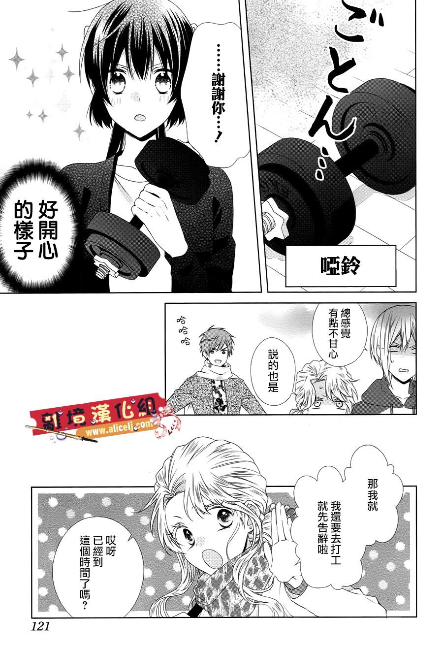 水珠HoneyBoy韩漫全集-第43话无删减无遮挡章节图片 