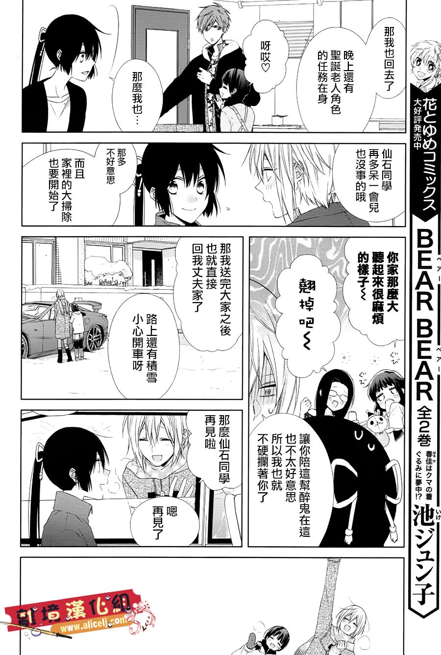 水珠HoneyBoy韩漫全集-第43话无删减无遮挡章节图片 