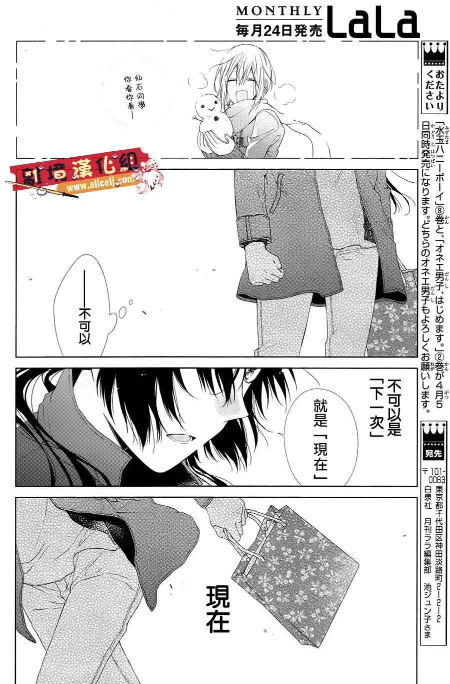 水珠HoneyBoy韩漫全集-第43话无删减无遮挡章节图片 