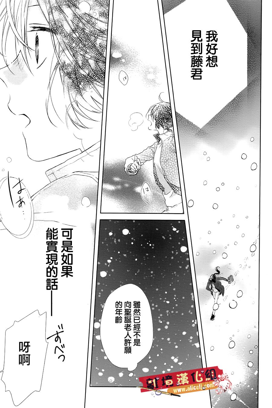 水珠HoneyBoy韩漫全集-第43话无删减无遮挡章节图片 