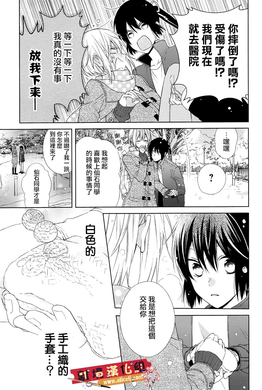 水珠HoneyBoy韩漫全集-第43话无删减无遮挡章节图片 