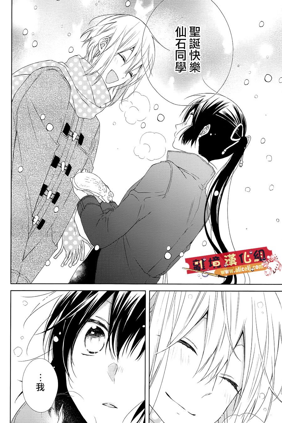 水珠HoneyBoy韩漫全集-第43话无删减无遮挡章节图片 