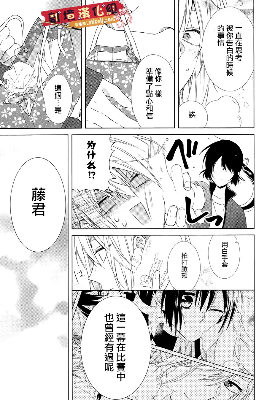 水珠HoneyBoy韩漫全集-第43话无删减无遮挡章节图片 
