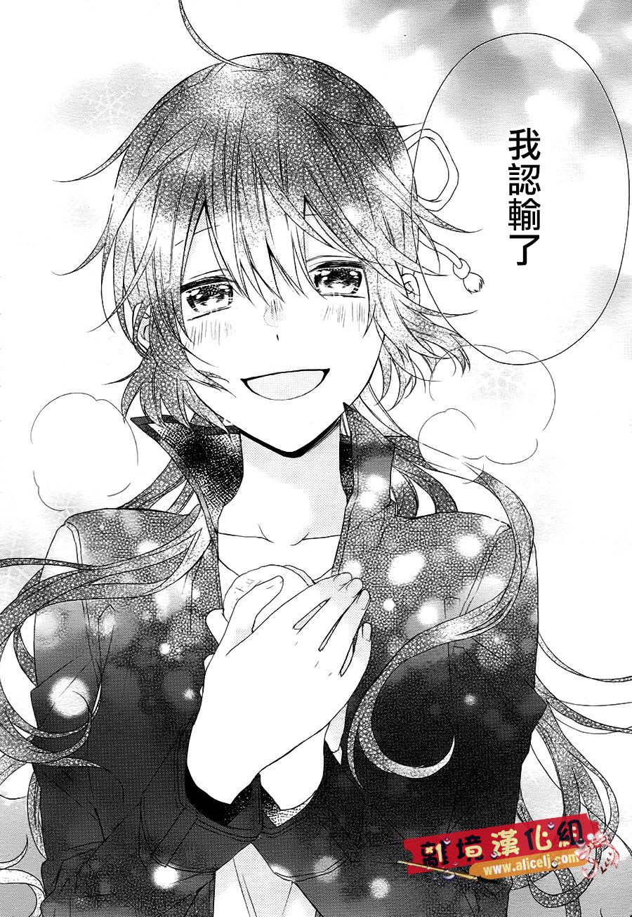 水珠HoneyBoy韩漫全集-第43话无删减无遮挡章节图片 