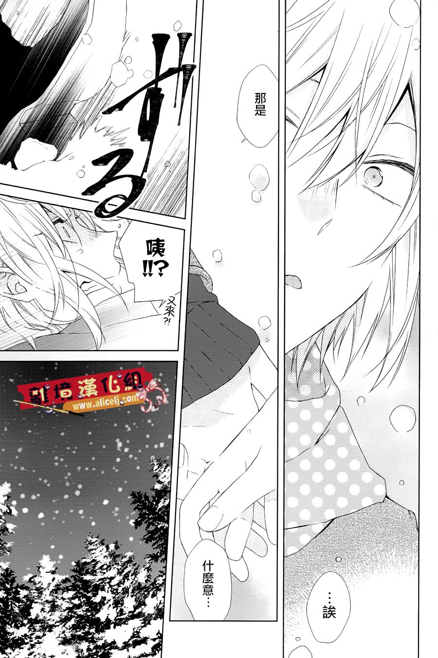 水珠HoneyBoy韩漫全集-第43话无删减无遮挡章节图片 