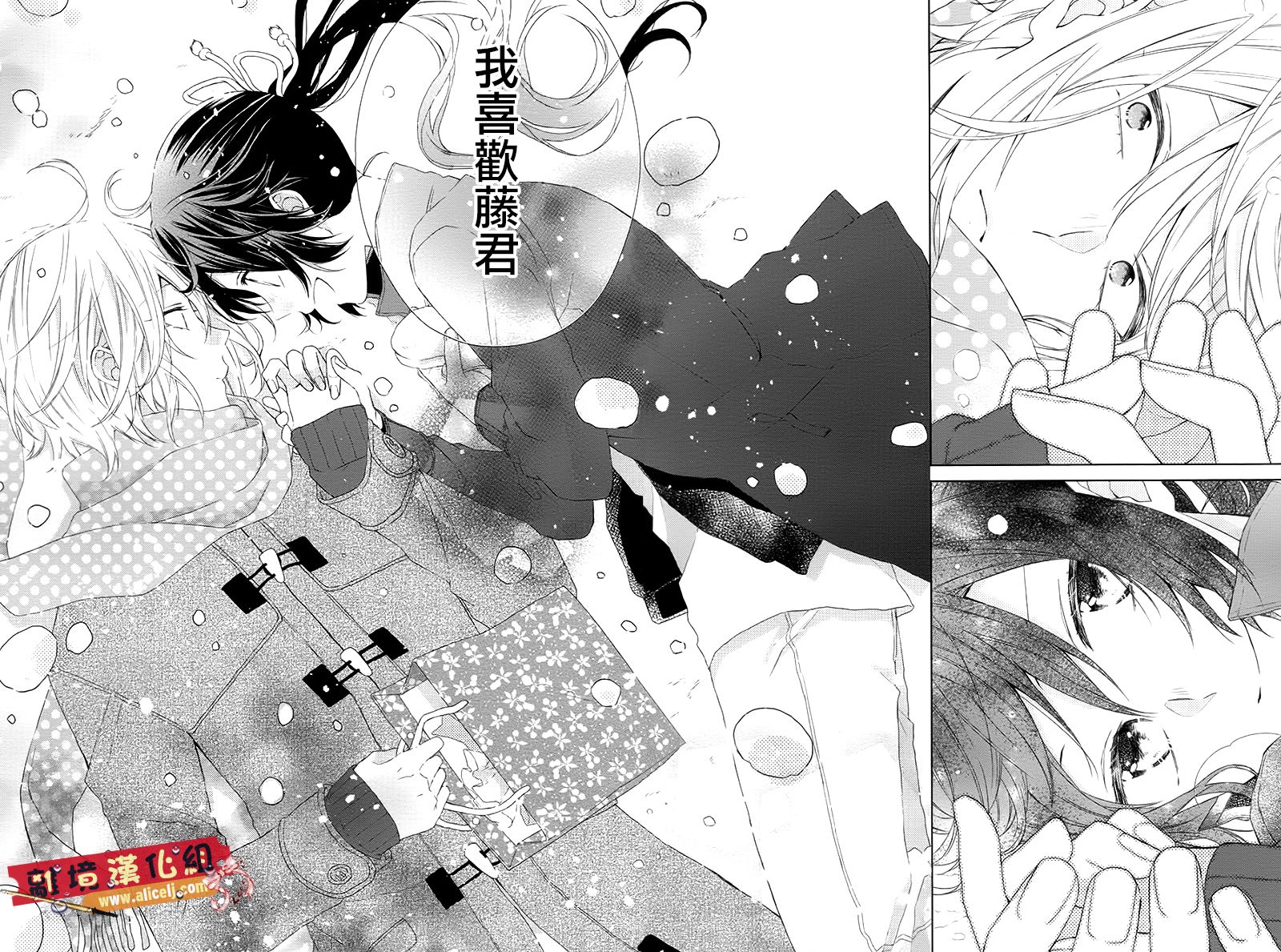 水珠HoneyBoy韩漫全集-第43话无删减无遮挡章节图片 