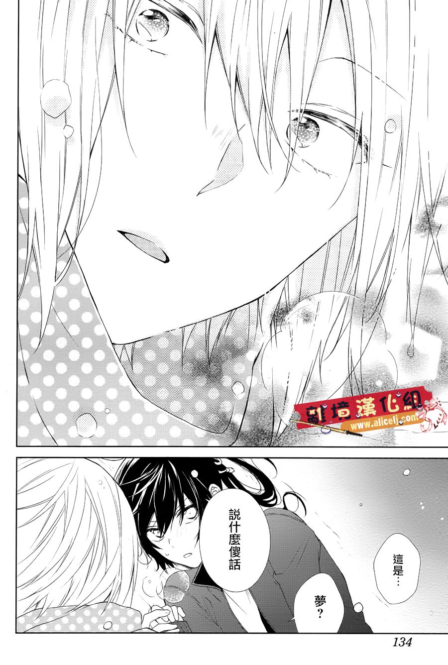 水珠HoneyBoy韩漫全集-第43话无删减无遮挡章节图片 
