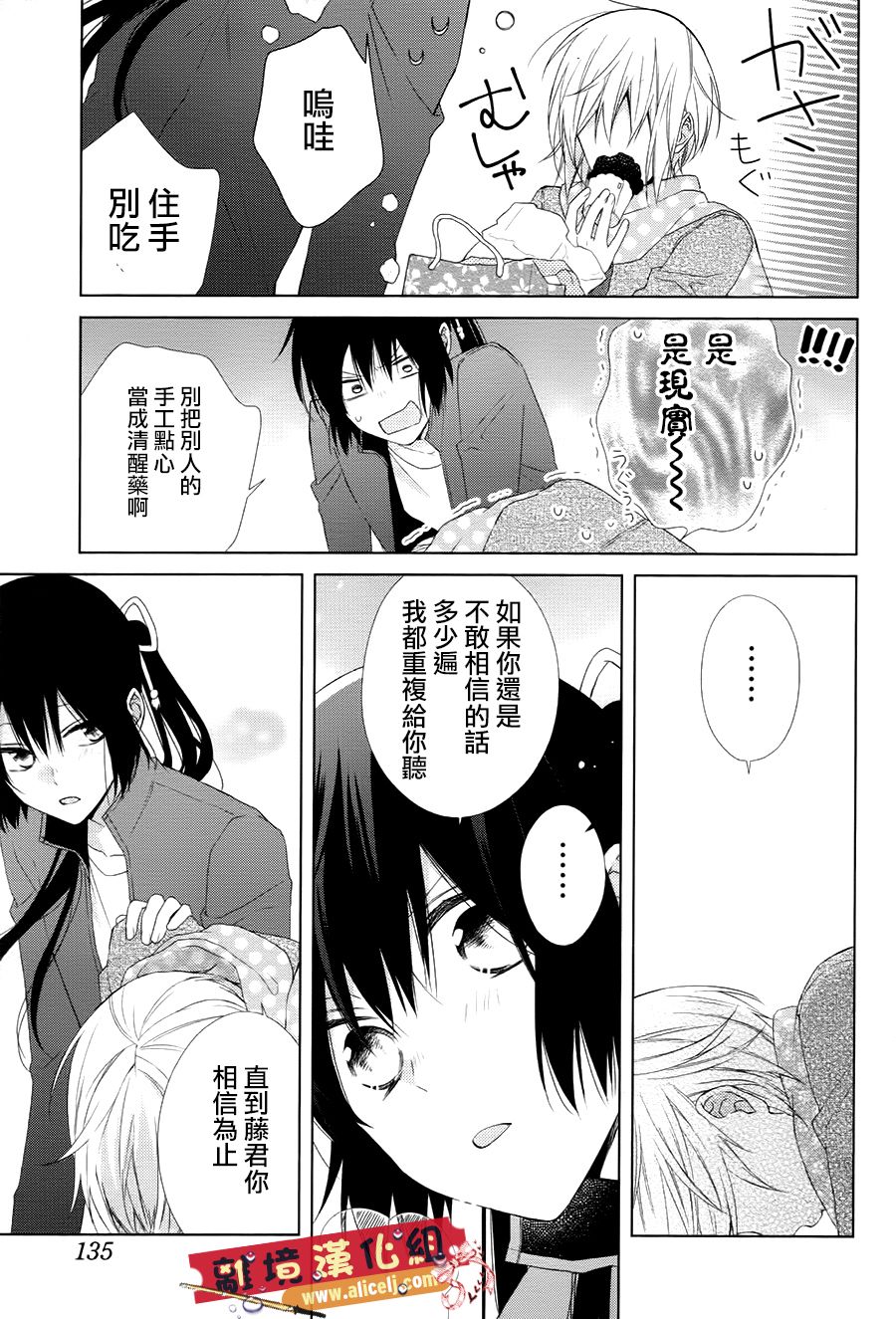 水珠HoneyBoy韩漫全集-第43话无删减无遮挡章节图片 