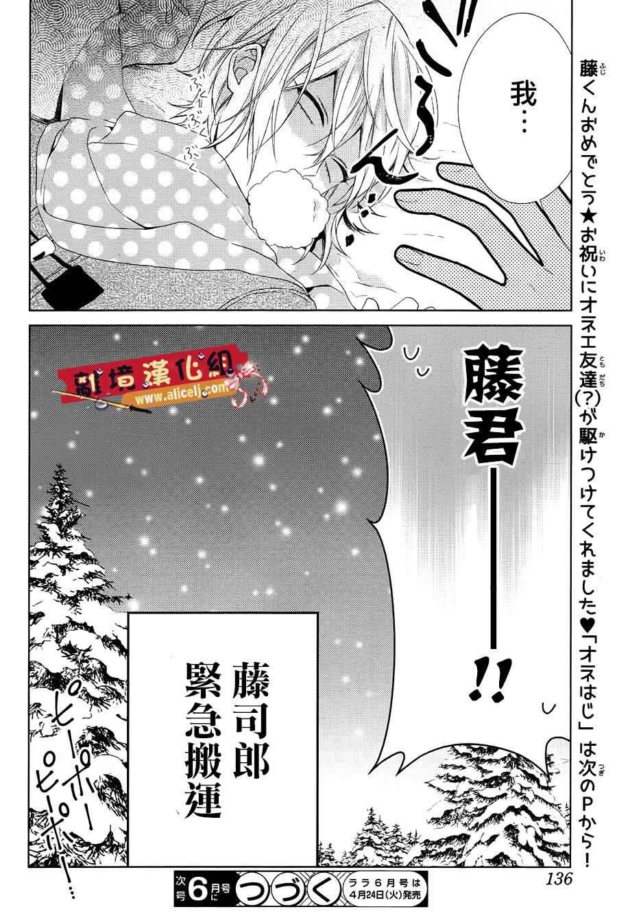 水珠HoneyBoy韩漫全集-第43话无删减无遮挡章节图片 